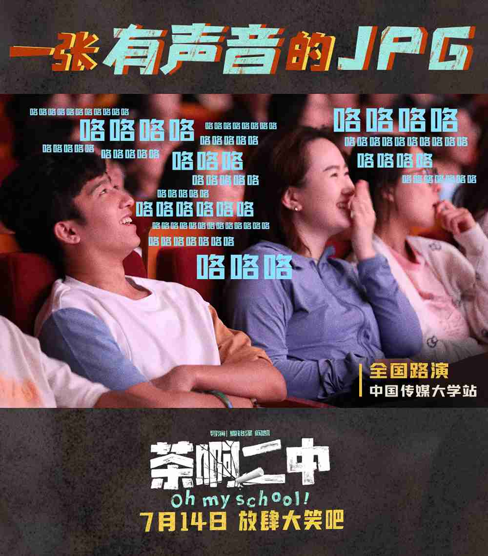 大笑图7